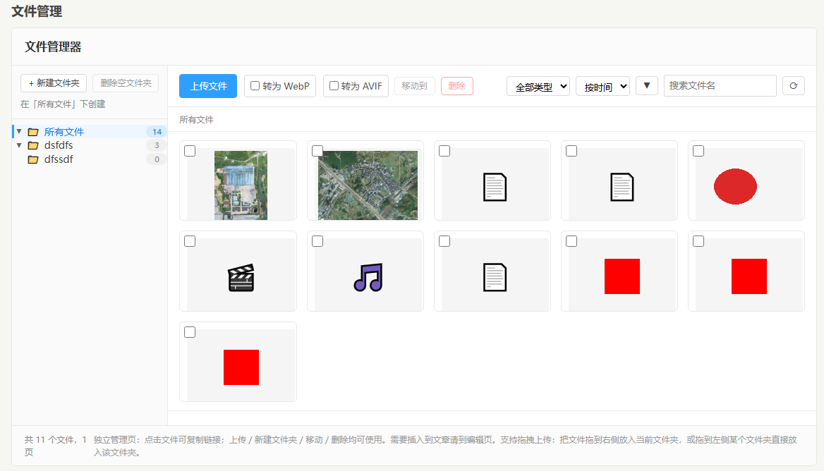 插件截图